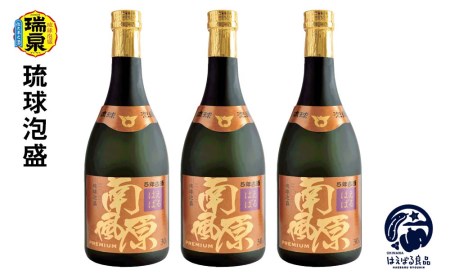 [琉球泡盛]瑞泉 5年古酒『南風原』premium 30度(3本セット)