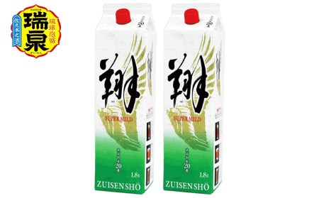 [琉球泡盛]瑞泉酒造 20%「翔SM」1升紙パック×2