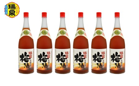 [琉球泡盛]瑞泉『沖縄黒糖使用梅酒』12度 1,800ml(6本セット)