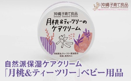 沖縄県南風原町のふるさと納税でもらえる雑貨・日用品の返礼品一覧