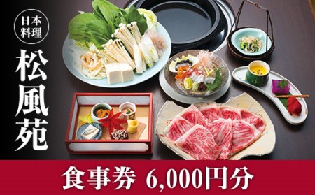 叙々苑 お食事券の返礼品 検索結果 | ふるさと納税サイト「ふるなび」