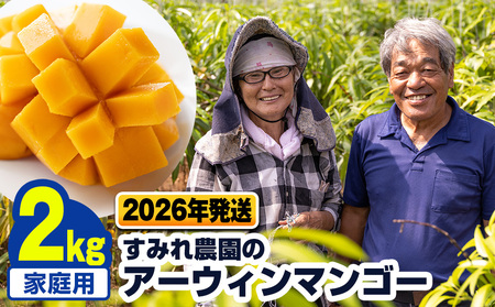 y2026Nz݂_̃A[EB}S[ƒp2kg
