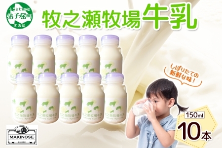 3454. qVq  150ml × 10{    ݂邭~N mzWiCYh b q Z 肽 Â N[~[ ς {g  Mtg ① qVq kC 