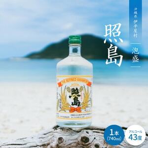 泡盛 照島43度 伊平屋産長粒種米【1503726】
