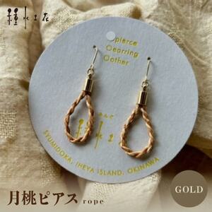 月桃ピアス "rope(GOLD)
