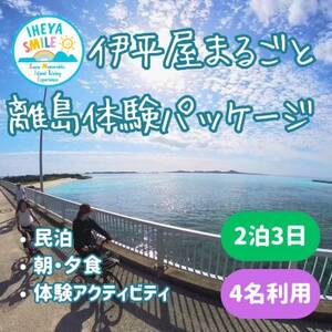 IHEYA SMILE ɕ܂邲Ɨ̌pbP[W@23E4lpy1582559z