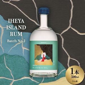 【数量限定】IHEYA ISLAND RUM Batch No.2 1本500ml ラム酒【1543054】