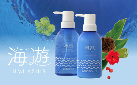 [ポイントピュール]海遊シャンプー&コンディショナー シャンプー コンディショナー ヘアケア スカルプ 美髪 頭皮 ノンシリコン 海洋深層水 アミノ酸 ミネラル 天然 ツヤ コシ 植物エキス アロマ シークヮーサー ヒアルロン酸 ヒアロベール 沖縄 久米島