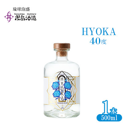 泡盛【米島酒造】「HYOKA 40度」500ml×1本  アルコール 酒