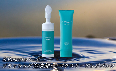 [ポイントピュール]&Resortシリーズ ブラッシング泡洗顔&モズクスリーピングパックセット 泡立て 泡で洗う クッション 肌 摩擦 優しく落とす 植物由来 洗浄成分 古い角質 分解 パパイン酵素 クリーミー 毛穴汚れ うるおい モズクエキス ふっくら みずみずしい くすみ 肌荒れ ハリ