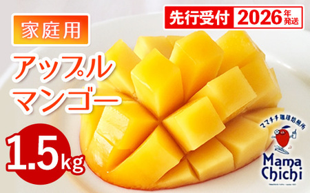 ystzy2026Nz}}``}S[t@[̉ƒpAbv}S[1.5kg - s\ ꌧY Yn 썑t[c {̖o G߂̉ʕ p }S[ ꌧ d