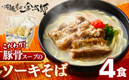 �\�[�L���� �S�H�Z�b�g - ���ꂻ�΋����Y �؍��X�[�v ���ꌧ ���d�����y���i����Y�z