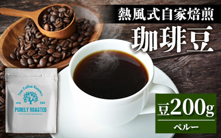 [完全受注焙煎]Tree Coffee Roasters「ペルー レッドコンドル ハイロースト」 200g - コーヒー 豆 自家焙煎 熱風式焙煎 贈り物