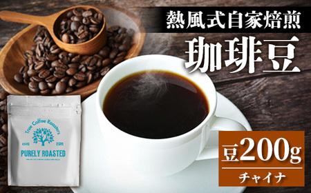 [完全受注焙煎]Tree Coffee Roasters「チャイナ ウンナン プーアル ピーチ ハイロースト」 200g - コーヒー 豆 自家焙煎 熱風式焙煎 贈り物