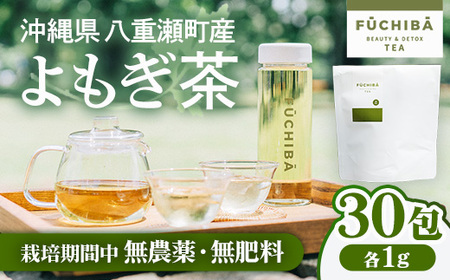[ポストイン配送] 沖縄県八重瀬町産 よもぎ茶 30包入 「FUCHIBA(フーチバー)」 ノンカフェイン 手摘み 栽培期間中無農薬 無肥料 / 布都天堂