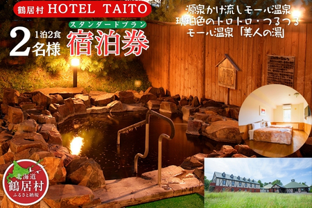 ߋ[EHOTEL TAITOhu12HtX^_[hvi2ljv