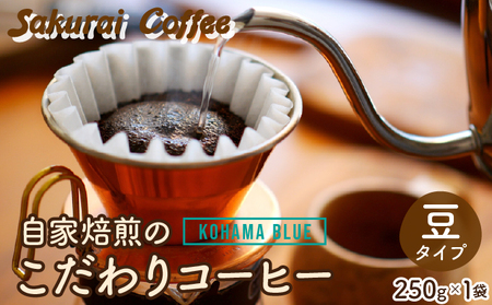 ̂R[q[ Kohama Blue @ySakurai Coffeez [ 250g×1