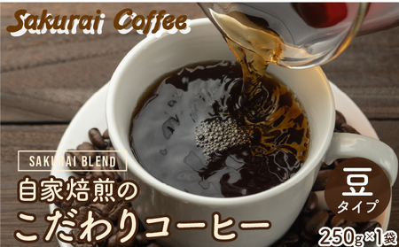 ̂R[q[@SAKURAI BLEND @ySakurai Coffeez [ 250g×1