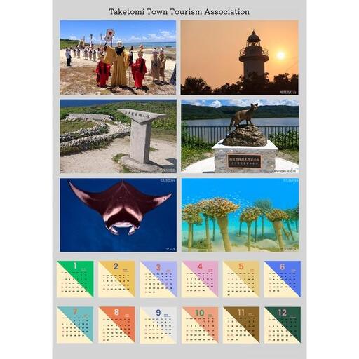 竹富町観光協会 希少な自然と歴史文化を守る活動への寄付1,500円分