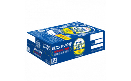 オリオン サザンスター超スッキリの青350ml(6缶パック×4)L031 発泡酒 スッキリ爽快 ゴクゴクうまい