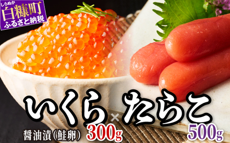 �y�ӂ邳�Ɣ[�Łz�ݖ��Ѝ������� 300g(100g×3�p�b�N) × ���炱 500g �Z�b�g ������ ���Y �ɏ�i ������ݖ���  �C�N���ݖ��Ђ� ikura �������� �l�C �Ⓚ � ������ ��e�� ���炱 ����� ����