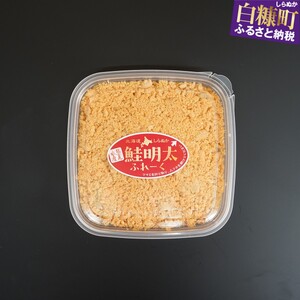 北海道しらぬか龍宝丸の鮭明太フレーク 3個セット