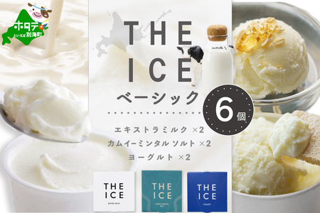 [THE ICE] ベーシック 6個セット
