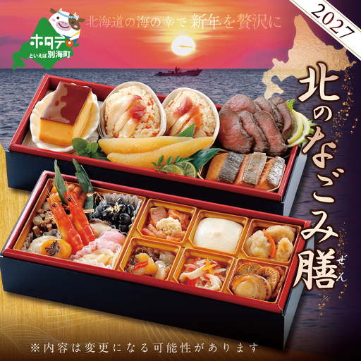 2027 お正月 迎春 北海道海鮮 おせち 北のなごみ膳(なごみぜん) 野付産味付数の子 600g(200g×3)セット[KS000DBDE]( ふるさと納税 おせち ふるさと納税 おせち料理 ふるさと納税 お節 御節 海鮮 海鮮おせち )