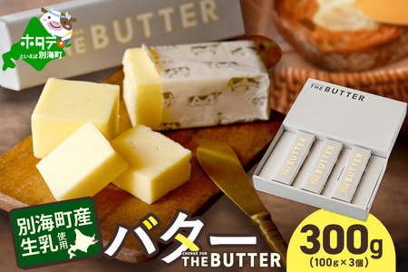 [change for the BUTTER]バター 100g×3個 [CJ0000242]