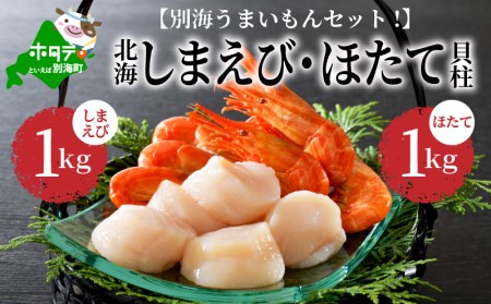 野付産 北海シマエビ 検索結果 ふるさと納税サイト ふるなび