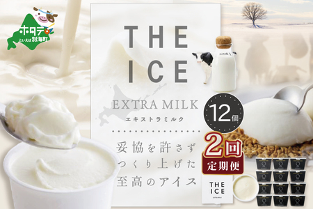 yցz THE ICE GLXg~N12×2 be003-1067-100-2  i  ACX ACXN[ ݂邭 ~N kC ʊC lC ӂ邳Ɣ[ j