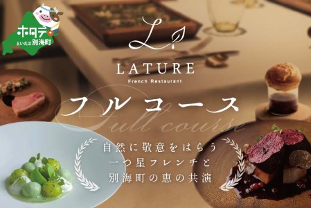 [ふるなび限定]表参道 一つ星フレンチ ラチュレ ジビエの名店「別海町×LATUREコラボコース」お食事券1名様( 食事券 人気店 東京 レストラン コース料理 ジビエ 人気 ふるさと納税 )FN-Limited [ふるなび限定]FN-Limited