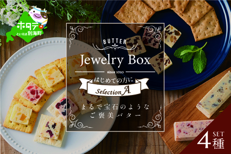 レーズンバター4種類セット【A】【be126-0638】（Jewelry Box）  （ レーズンバター フレバーバター レーズン バター 北海道 別海町 人気 ふるさと納税 ）