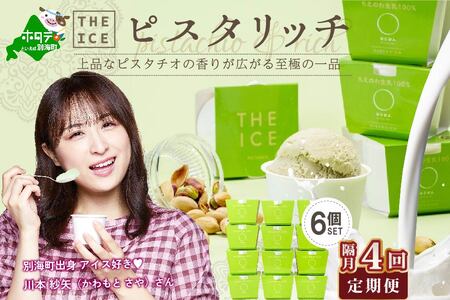 yuցzyTHE ICEzsX^b`6Zbg×4ցybe003-1068-200-4ziJ FARM AMUSE Ёji  ACX ACXN[ sX^`I kC ʊC lC  ӂ邳Ɣ[ j