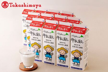 A2 牛乳の返礼品 検索結果 | ふるさと納税サイト「ふるなび」