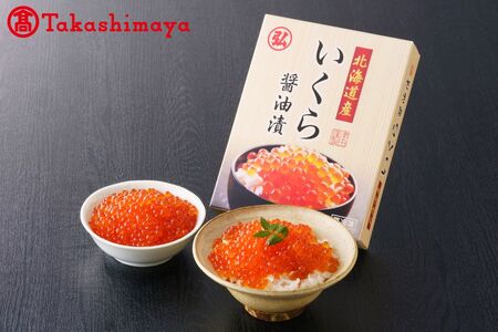 北海道産 いくら醤油漬500g (高島屋選定品) be125-1372( いくら イクラ 鮭卵 醤油漬け 北海道 人気 ふるさと納税 )