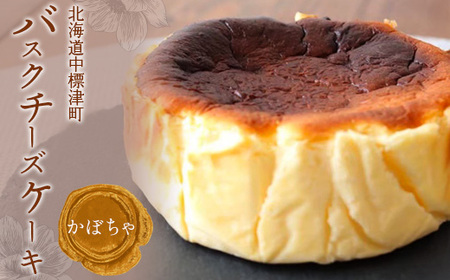 北海道バスクチーズケーキ(かぼちゃ)[46002]