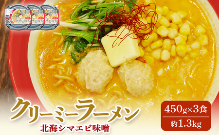 N[~[[(kCV}GrX) 450g × 3H 1.3kg  uwvWÖ{XŐlC̃[y61006z