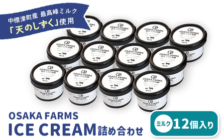 OSAKA FARMS ICE CREAM ~N12Zbgy51012z