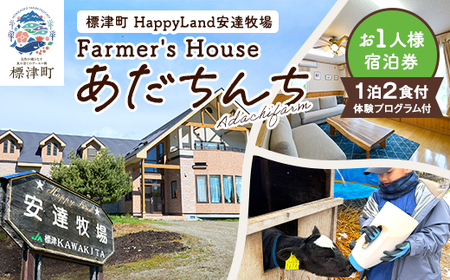 WÒuFarmer's House񂿁vꔑȞvOt@h1ly1689656z