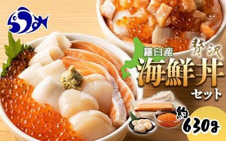 北海道 知床羅臼産 極上海鮮丼セット ほたて、時鮭(ときしらず)、いくら、えんがわ 生産者 支援 応援 いくら いくら いくら いくら いくら いくら