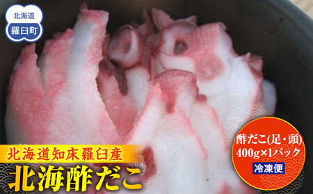 北海酢だこ 生産者 支援 応援 | たこ たこ たこ たこ たこ