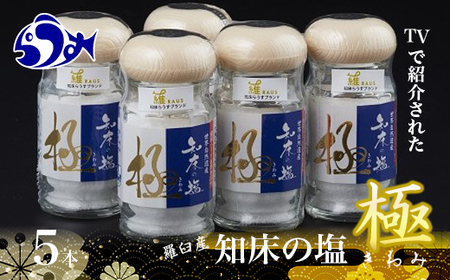 らうす昆布茶(5缶セット) F21M-466