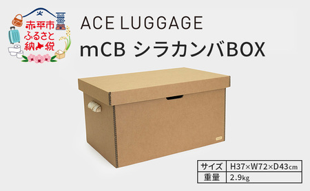 mCB シラカンバ BOX 28.1インチ _No.1604477
