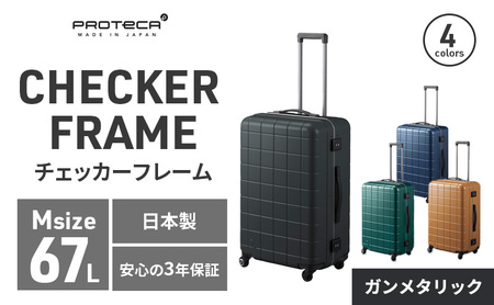 PROTeCA CHECKER FRAME [ガンメタリック]エースラゲージ スーツケース [NO.00143(02)] プロテカ チェッカーフレーム