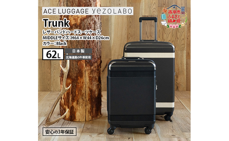 Trunkレザーバンドハードスーツケース_No.5800277 ブラック 62L キャリーバッグ 旅行バッグ 旅行 海外旅行 旅行用品 日本製