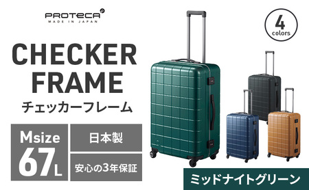 PROTeCA CHECKER FRAME ［ミッドナイトグリーン］エースラゲージ スーツケース ［NO.00143（04）］ プロテカ チェッカーフレーム