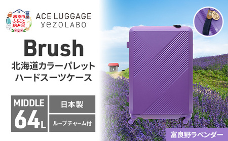 Brush 北海道カラーパレットスーツケースLTD2 64L MIDDLE_No.580337707 富良野ラベンダー