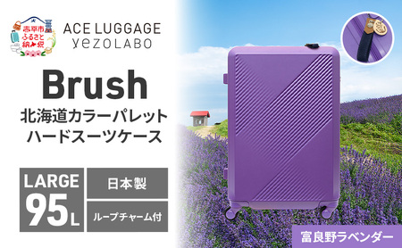 Brush 北海道カラーパレットスーツケースLTD2 95L LARGE_No.580347707 富良野ラベンダー