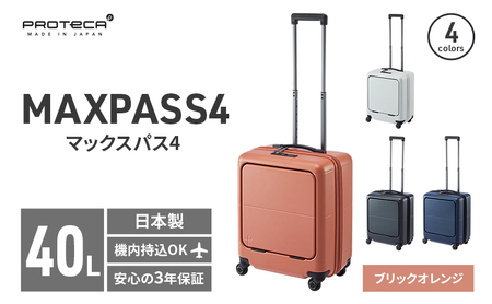 PROTeCA MAXPASS4 01471(08ブリックオレンジ) 40L プロテカ マックス